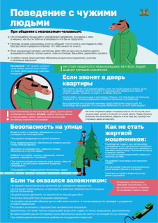 ОПМ «Подросток»