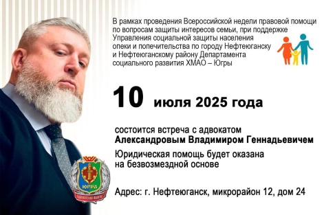 Юридическая консультация