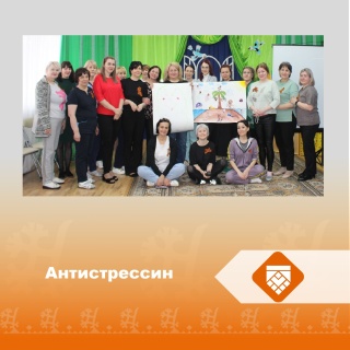 Антистрессин